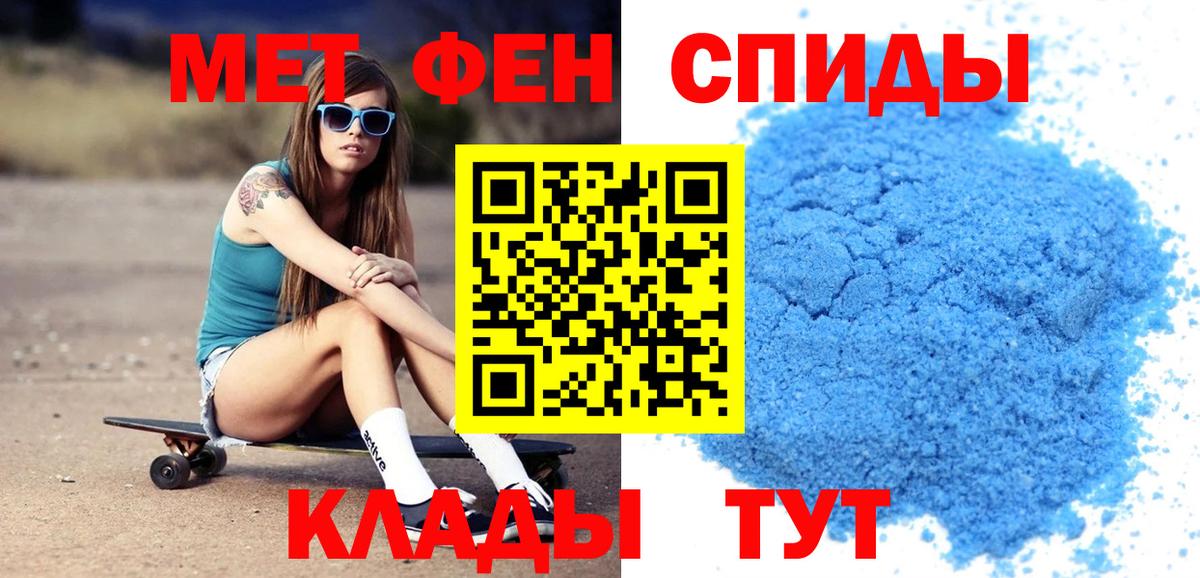 Амфетамин Premium  АМФЕТАМИН  Шадринск  Вход с VPN 