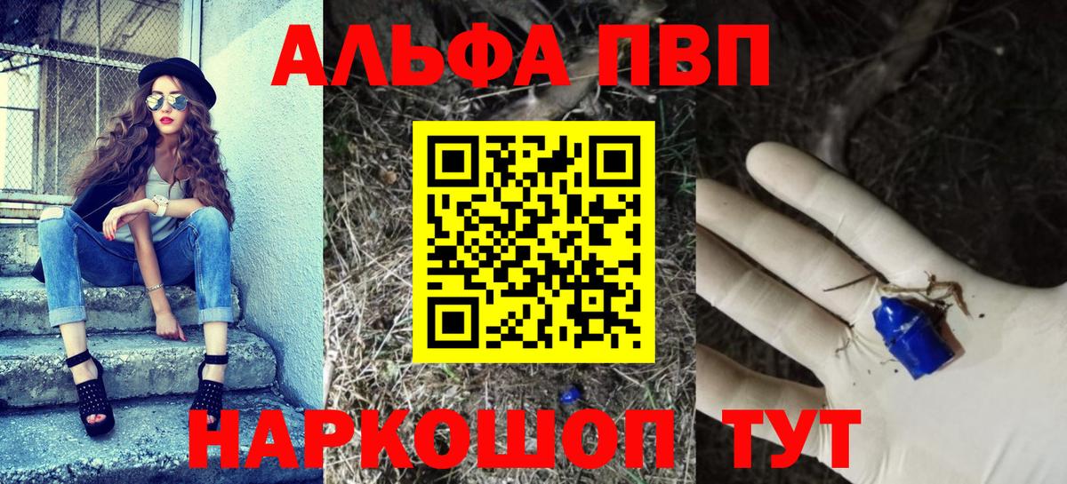 Alfa_PVP крисы CK Шадринск