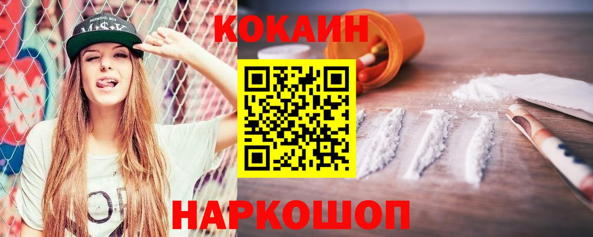 COCAIN Columbia  купить закладку  Вход с VPN  Шадринск  КОКАИН Боливия 
