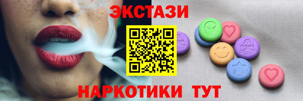 Экстази Punisher  Вход с VPN  ЭКСТАЗИ  Шадринск 