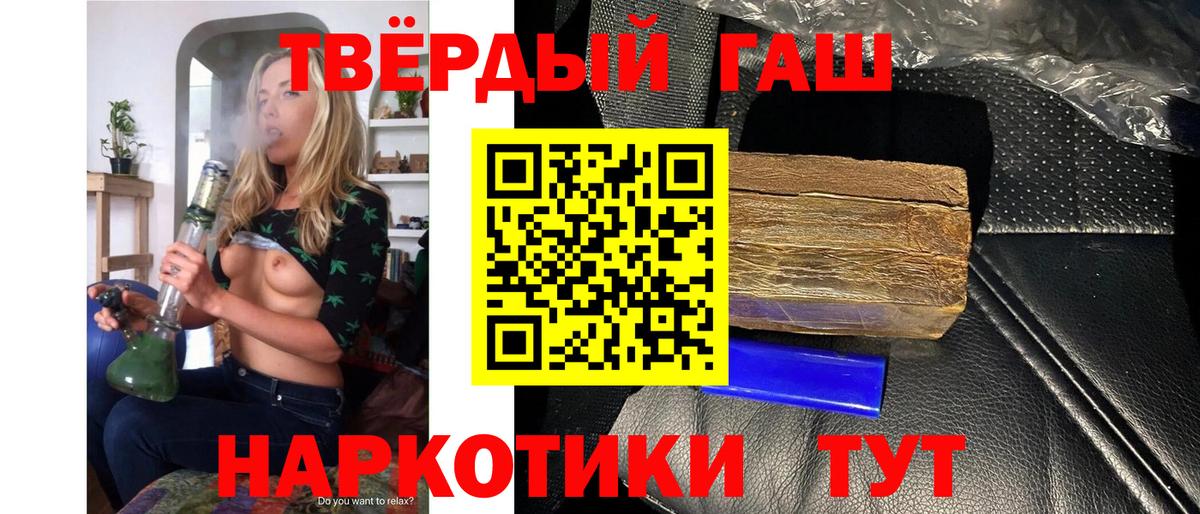 ГАШИШ VHQ  Вход с VPN  ГАШ Premium  Шадринск 