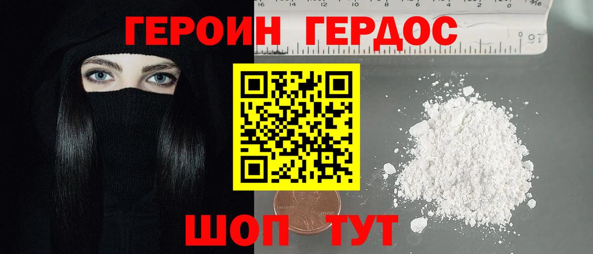 Шадринск  Героин белый  Вход с VPN 