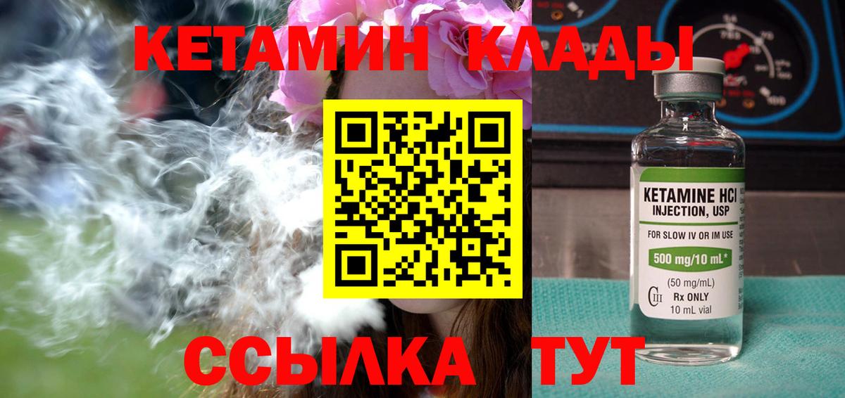 Шадринск  КЕТАМИН ketamine  Вход с VPN  Кетамин ketamine 