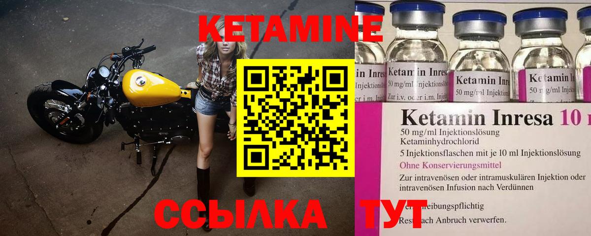 Кетамин ketamine Шадринск