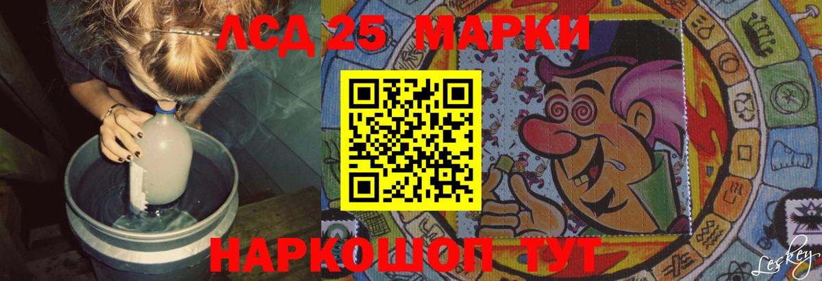 ЛСД экстази  Лсд 25 экстази ecstasy  Вход с VPN  Лсд 25 экстази кислота  Шадринск 