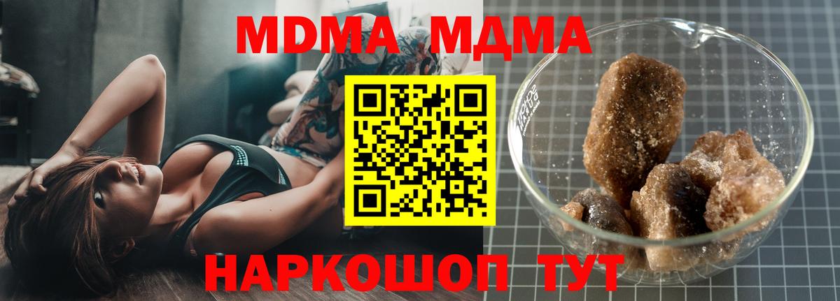 МДМА crystal Шадринск