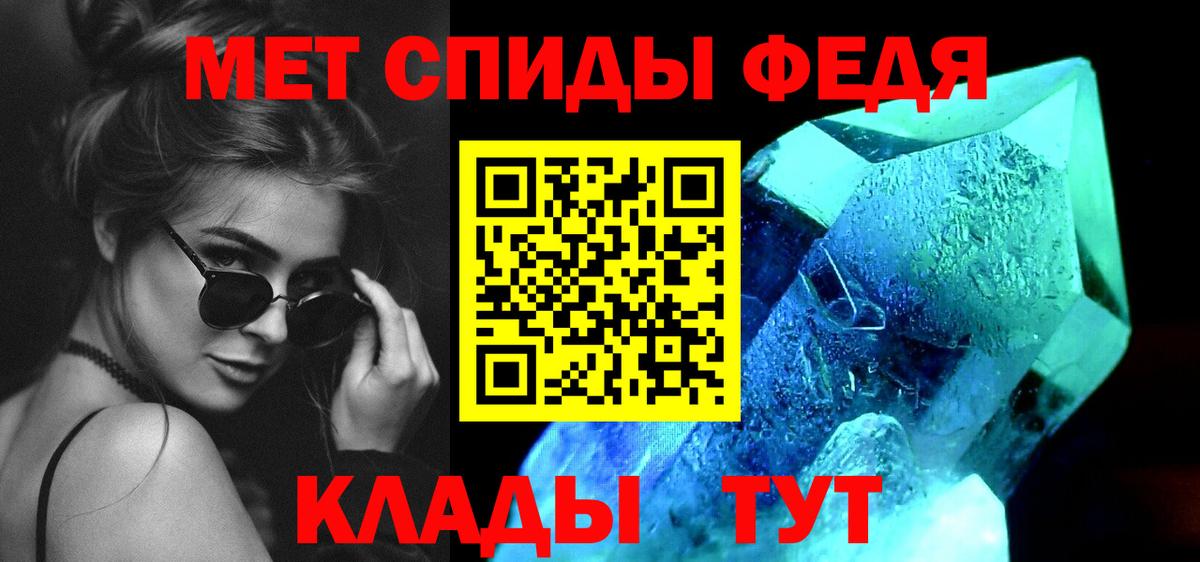Шадринск  МЕТАМФЕТАМИН кристалл  Вход с VPN  МЕТАМФЕТАМИН кристалл 