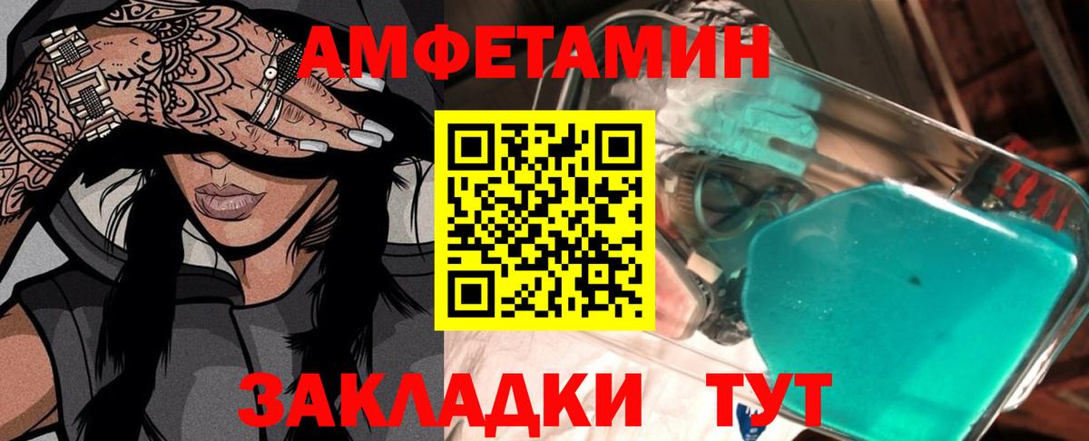 МЕТАМФЕТАМИН Methamphetamine Шадринск