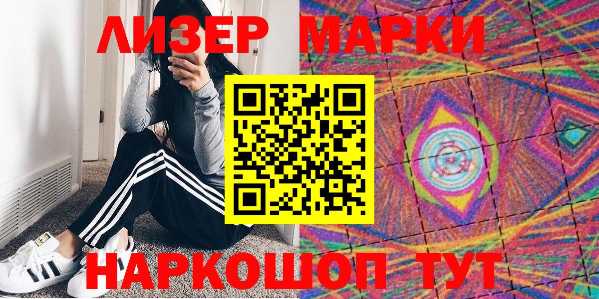 Марки 25I-NBOMe 1500мкг  Марки 25I-NBOMe  Шадринск  Вход с VPN 