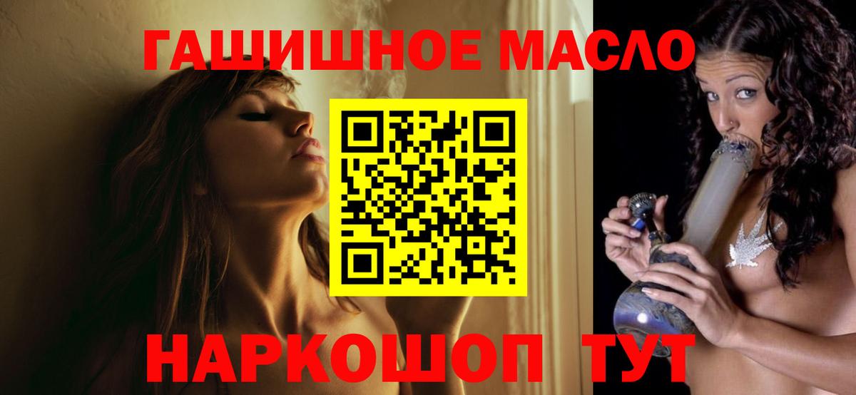 ТГК гашишное масло  Вход с VPN  Дистиллят ТГК вейп с тгк  Шадринск 