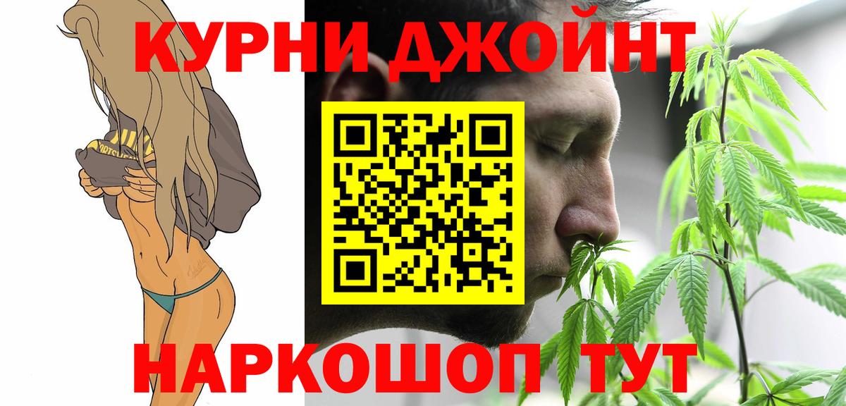 Шадринск  МАРИХУАНА VHQ  Вход с VPN  Шишки марихуана AK-47  Канабис White Widow 
